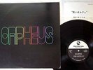 ISAO SUZUKI TRIO BLACK ORPHEUS THREE BLIND MICE TBM-63 JAPAN Vinyl LP