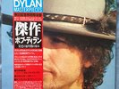 BOB DYLAN  Masterpieces  3-LP Japanese