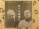Strong Style Hawks - Split LP LTD 500 Oi Japan SSS