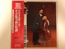 GARY KARR - TAKASHI ASAHINA - DVORAK CELLO CONCERTO - JAPAN DIGITAL RECORDING