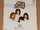 QUEEN Seven Seas Of Rhye - RARE 1974 JAPAN 7