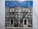LED ZEPPELIN / PHYSICAL GRAFFITI JAPAN 2LP / OBI, JIMMY PAGE, ROBERT PLANT, EX