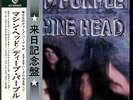 DEEP PURPLE / MACHINE HEAD 1972 JAPAN ORIGINAL LP w/ 2 OBIs