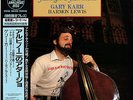 GARY KARR / ADAGIO D'ALBINONI 180g JAPAN AUDIOPHILE LP HARMON LEWIS