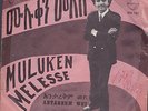 MULUKEN MELESSE superb  Ethio / Afro orig. funk/jazz/psych 45 LISTEN