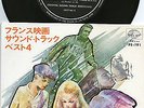RARE 45T BOF/OST JAPON 13 jours en France ( johnny hallyday ) + 3 autres films