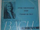 SAMUIL FEINBERG - BACH - WELL TEMPERED CLAVIER - BOOK 2. USSR ORIGINAL 3 LP SET