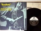 MOTOHIKO HINO QUARTET RYUHYO -SAILING ICE- THREE BLIND MICE 15PJ-1029 JP TBM  LP