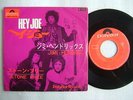 JIMI HENDRIX HEY JOE / JAPAN 7INCH 45RPM PS / STONE FREE / GRAMMOPHON