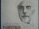 FEINBERG, SAMUIL ART Bach,Beethoven,Schumann MELODIYA 3LP BOX C16859 MINT