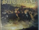 Bathory - Blood Fire Death (Under One Flag, 1988)