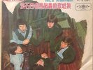 ROLLING STONES - VOL. 5 AFTERMATH (RARE ORIG. TAIWAN PRESSING)