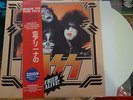 Kiss - RARE 'Fried Alive'  Live in LA, '74 LP NEW MINT white vinyl Gene Simmons