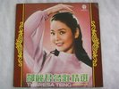 Teresa Teng (???) Super Rare Taiwan Life LP Unique Cover-Chinese Hong Kong