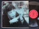 TOSHIKO AKIYOSHI S/T George Wein Presents Storyville Paul Chambers DG Jazz LP