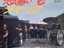 Takeshi Terauchi & Bunnys - Stop KILLER Eleki Surf Garage Fuzz Drum Breaks HEAR