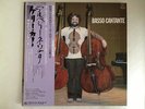 GARY KARR - ARPEGGIONE SONATA - HARMON LEWIS - JAPAN LP