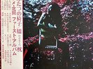 TOME KITAGAWA - First Album 1972 RARE JAPANESE PSYCH FOLK HAPPENINGS FOUR