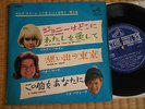 RITA PAVONE SYLVIE VARTAN PEGGY MARCH JAPON JAPONAIS
