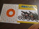 The Jacksons Goin Places Japanese picture sleeve