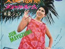 ? Listen JAPAN GIRLS FUNK 45 Jun Mayuzumi Black Room Psych Soul Breaks