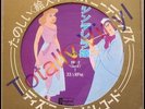 WALT DISNEY - Cinderella -7