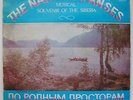 V/A Music of the SIBERIA FAR EAST YAKUTYA BURYATIYA  Shaman Folk Psych Funk '80
