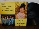 Kong Ling & The Fabulous Echoes Vol 2 RARE DIAMOND STEREO DG China Hong Kong