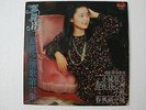 Teresa Teng Chinese Mandarin Hong Kong Polydor  1979 LP with Lyrics