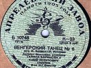 yuri REENTOVICH  w. G. BARINOVA - Serenade (Schubert) / Hungarian Dance (Brahms)