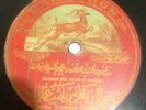 Ibrahim Effendi Sahloun Baidaphon1930's Arabic/Turkish  78 RPM 10.5