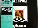 OSANNA Palepoli ITALIAN Prog Rock LP Japan OBI