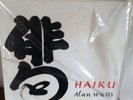 Alan Watts Haiku Orig. Mea Lp 1001   MINT Vinyl *Psych Limited