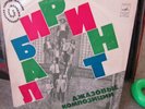 MELODIA ENSEMBLE Labyrinth Russian Jazz Funk Psych Hear