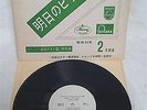 V.A. JOHNNY HALLYDAY, ANGELS... ULTRA-RARE ORIGINAL 1964 JAPAN PROMO ONLY 10