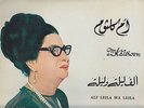 OM KALSOUM KALTHOUM rare Arabic LP ALF LEILA WA LEILA Tunisia ENNAGHAM