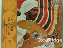 AL OUD ARAb JAZZ Hamza El Din Oudi VANGUARD JAPAN Arabic RARE LP 1974 Funk