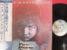 PAICE ASHTON LOAD MALICE IN WONDERLAND JAPAN 1st ISSUE LP OBI MINT NR Deep Purpl
