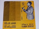 TILAHOUN GESSESSE Sew New  Ethio / Afro orig funk/jazz/psych 45 LISTEN
