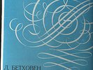 Beethoven 5 sonatas Daniel Shafran cello, Ginzburg piano 2 LP VG+/NM Melodiya