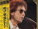 Bob Dylan + Obi Bob Dylan 2-LP vinyl record (Double Album) Japanese SOPW57 58
