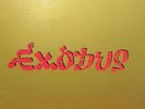 Bob Marley And The Wailers(Vinyl LP)Exodus-Island-ILPS 9498-UK-VG+/VG