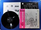 PINK FLOYD Relics OP-80261 OBI LP R6137
