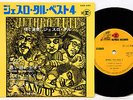 JETHRO TULL best 4 JAPAN 7