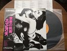 Love At First Sting Scorpions Japan Press W/Obi & Inserts Mint
