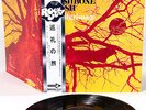 WISHBONE ASH pilgrimage JAPAN orig LP  [FREE P+P]