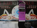 FORMULA 3 SOGNANDO E RISOGNANDO SEVEN SEAS K22P-111 JAPAN OBI Vinyl LP