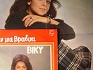 VICKY LEANDROS - ITAN MIA VRADIA GREEK LP + POSTER