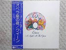 QUEEN / A NIGHT AT THE OPERA JAPAN LP / OBI, FREDDIE MERCURY, ROGER TAYLOR, EX+