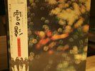 Pink floyd Obscured by clouds, japanese with obi